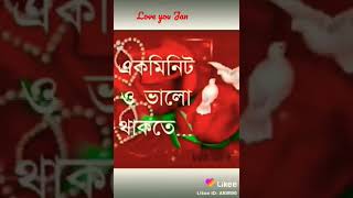 🌹জীবনের শেষ মুহূর্তে এসে ও 💔💕 ভালোবাসা কম না হওয়া টাই সত্য♥️❣️ 💘 ভালোবাসা |||| NAASR GROUP  ||||¢¥✓