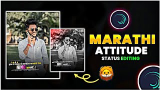 Boys Attitude Status Editing Alight Motion || Bhaigiri Attitude Status Editing || Patil Creation ||