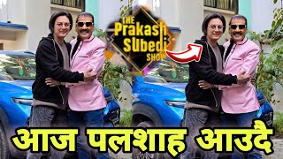 आज पलशाह प्रकाश सुवेदी Show मा आउदै | Paul Shah | The Prakash subedi Show | Paul Shah New Video 2024