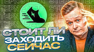 🔝 Stepn // Стоит ли заходить сейчас 🔝