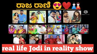 Raja ❤ Rani 🎎 Reality show contestants😍Real Jodi in reality show 🤩