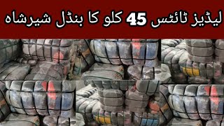 Sher Shah  Godam Imported Loot Stock ** | Ladies  Taights \  Whole sale market  \ landa market .