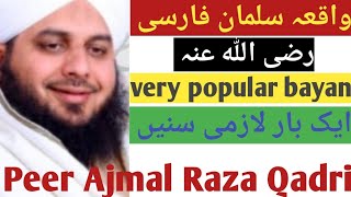 New Bayan//By Peer Ajmal Raza Qadri//واقعہ سلمان فارسی