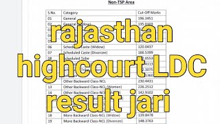 high court ldc result 2023 jari rajasthan highcourt ldc result kase dikhe #ldc #highcourtldc2023