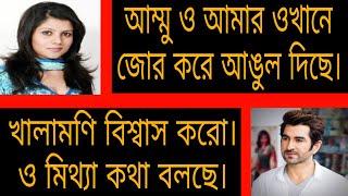 খালাতো বোনের অপমান ☘ সকল পর্ব ☘ Bangla Romantic Love Story ☘ Ft:- Ashik + Priyanka.