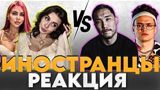 ИНОСТРАНЦЫ ОЦЕНИВАЮТ РУССКУЮ КРАСОТУ / ДЕВУШКИ VS ПАРНИ