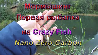 Мормышинг. Первая рыбалка на спиннинг Crazy Fish Nano Zero Carbon. Ловля уклейки, ильца, пескаря.