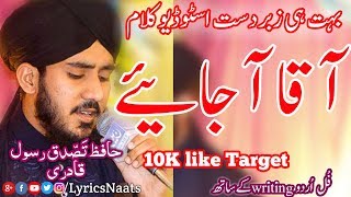 Best Studio Naat_Aaqa Aa Jaiye Aaqa Aa Jaiye Lyrics_Tasadduq Rasool_LyricsNaats 2019