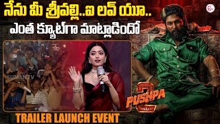 Rashmika Mandanna Speech At Pushpa 2  | Trailer Launch Event | Patna | #sumantventertainment