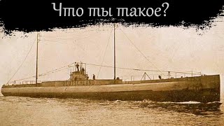 № 15. История одного корабля. ХИТРОСТЬ УДАЛАСЬ!