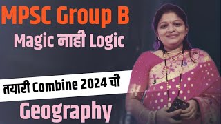 भूगोल विषयाचे चे प्रश्न कसे सोडवावे...COMBINE 2024 STRATEGY