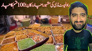 😉Rawalpindi ki Mashhoor Achar Dukaan: 👌100 Qisam ka Achar! 🔥❤️