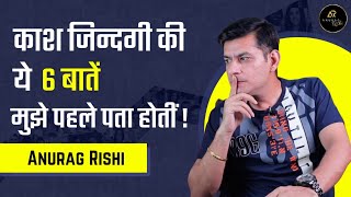 6 Life Lessons From My Experience 😮💯 | जीवन के 6 पाठ जो मैंने सीखे 🔥✅ | Anurag Rishi