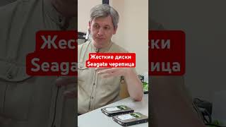 Жесткие диски Seagate черепица