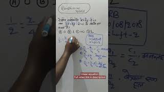 Linear equation trick||best math trick||rrb group d|rrb ntpc| ssc |Bank #shorts @RanBhoomi maths