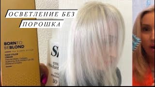 Vlog: платиновый блонд, жемчужный блонд. Блонд без желтизны в домашних условиях. Красим волосы дома