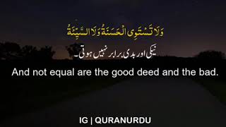 Quran whatsapp islamic status | Quran Recitation | Quran tilawat | Quran in urdu