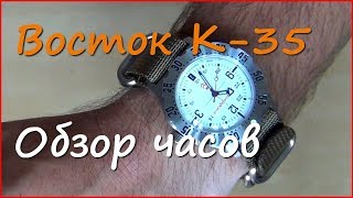 Часы Восток К-35 Командирские 350514