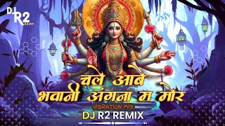 Chale Aabe Bhawani Angana Ma Mor || Dj R2 Remix || Vivek Sharma || Jas Geet