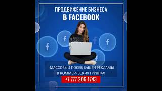 Поиск новых клиентов в Алматы и Астане