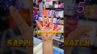 5 Apple Smartwatch 🍎 बोहोत ही सस्ते दामों पर #shorts #viral #trending #watch #smartwatch