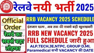 Railway नयी भर्ती 2025 सबसे बड़ा धमाका,RRB 2025 बम्पर भर्ती FULL EXAM CALENDAR जारी ALP,TECH,J.E,NTPC