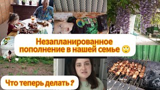 И что теперь делать? 🤔Жалко же 😔/Поход в кино с мужем ☺️шашлыки 😋28.04.2024 г.