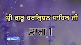 Sahib Shri Guru Harkrishan Sahib ji part 1