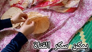 جوزي بدو سكر القناة 🥹عصب كتير من القناة ،لوفيهاخيرماكان صار لي عم يصير معنا😔بلاها احسن