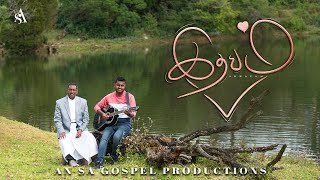 Anish Samuel - Idhayam ft. Rev Sudhakar Rajan (Official Music Video) #tamilchristiansongs