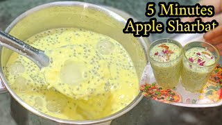 Iftar Special Apple Sharbat Recipe |5 Minutes Me Banaye Refreshing Full Of Energy Apple Sharbat