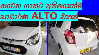 Suzuki Alto Indian for sale in Sri lanka | Wahana aduwata | ikman.lk | pat pat.lk