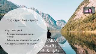 Стрес і як навчитись ним керувати, щоб підтримувати свій життєвий баланс