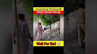 Driver ने तलवार से Police को सिखाया सबक 😱🤯