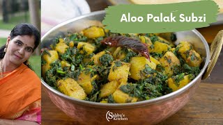 Aloo Palak | Fast & Easy Spinach and Potatoes Recipe