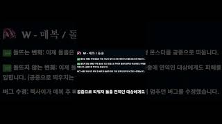 14.5 패치 렉사이 W버그