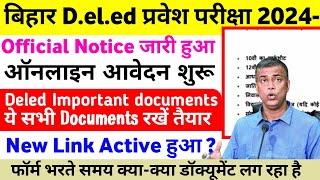 शुरू-bihar deled online form bharne me kya kya documents lagega|deled form apply important documents