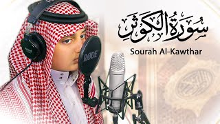 سورة الكوثر | علي عبدالسلام اليوسف | Surah Al-Kawthar