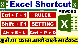 Most Important Shortcut Keys of MS Excel | Excel Shortcuts | Add Border And Remove Border |