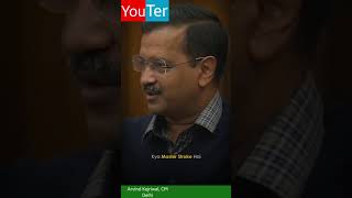 Delhi Vidhansabha में Arvind Kejriwal ने  BJP की  बोलती बंद कर दी |YouTer #shorts