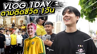 Vlog 1 day ตามติดชีวิต 1 วัน ทำอะไรบ้าง!? l [Nickynachat]