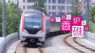 【地鐵音MAD】【大連地鐵】Skydalian 【Metro OtoMAD】【Dalian Metro】Skydalian