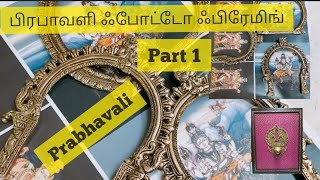 Prabhavali Photo Framing Making video #prabhavali #framing #bangalore #localboydream