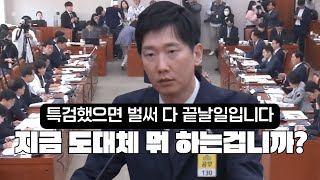 [TVGO] 특검했으면 벌써 끝났을 일입니다!! 원망스럽습니다