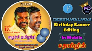 Thol.Thirumavalavan Round Shape Birthday  Banner Editing in Tamil | @MDEdits143