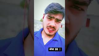 Agar Andhe ko Nazar aa jaye toh .. #foryou #attitude #yaari #ytshort #explore #vradda