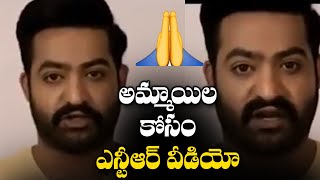 Jr NTR Special Video for Girls | Komarambheem RRR Movie | Telugu Cinema Adda