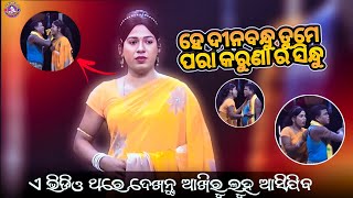 he dina bandhu tume para karunara sindhu//odia natya sansad