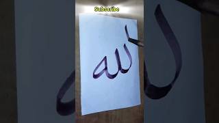 Allah 🕋❤️ Muhammadﷺ Arabic calligraphy #shorts #trending