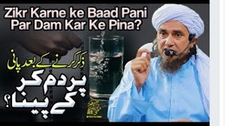 answers qustions mufti tariq masood||سولات جوابات مفتی طارق مسعود